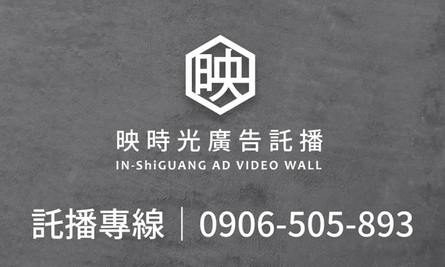南投縣草屯省府路/東閔路電視牆